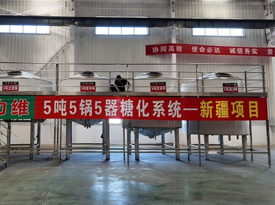 三河精酿啤酒设备厂—5吨精酿啤酒设备—新疆项目
